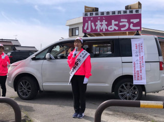 個人演説会のご案内（4月2日）